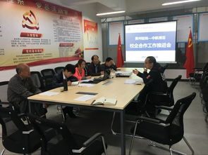 機(jī)電工程系召開中航博亞校企合作工作推進(jìn)會