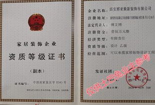 西安博亞裝飾公司 打造理想家居的專業伙伴