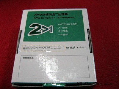 AMD雙核閃龍2100暴跌，博亞電子僅售220元，廉價雙核新選擇
