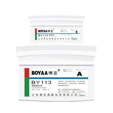 博亞鋁質修補劑BY113 高效修復鋁材的專業解決方案