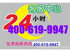 上海博亞燃氣灶售后維修服務 一店承諾，全市兌現